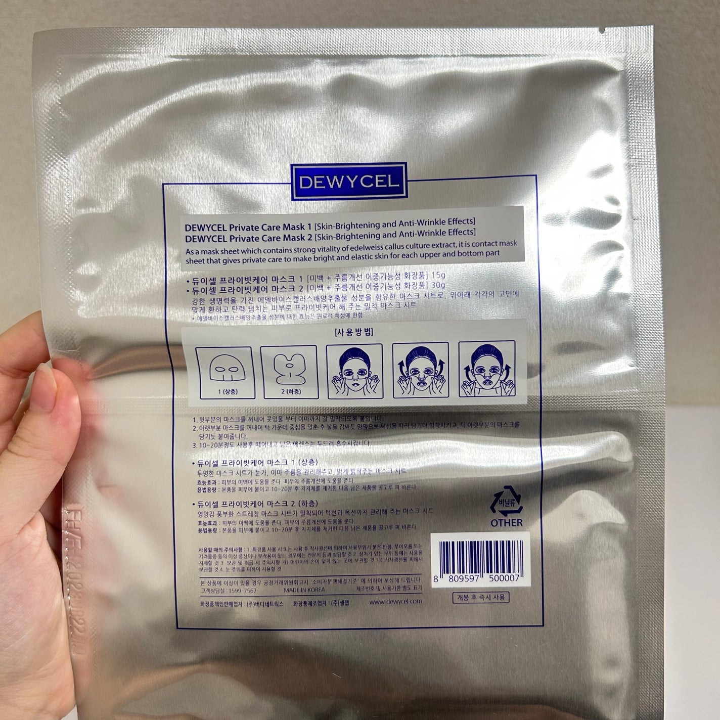 デュイセル プライベートケアマスク/DEWYCEL/シートマスク・パックを使ったクチコミ(6枚目)