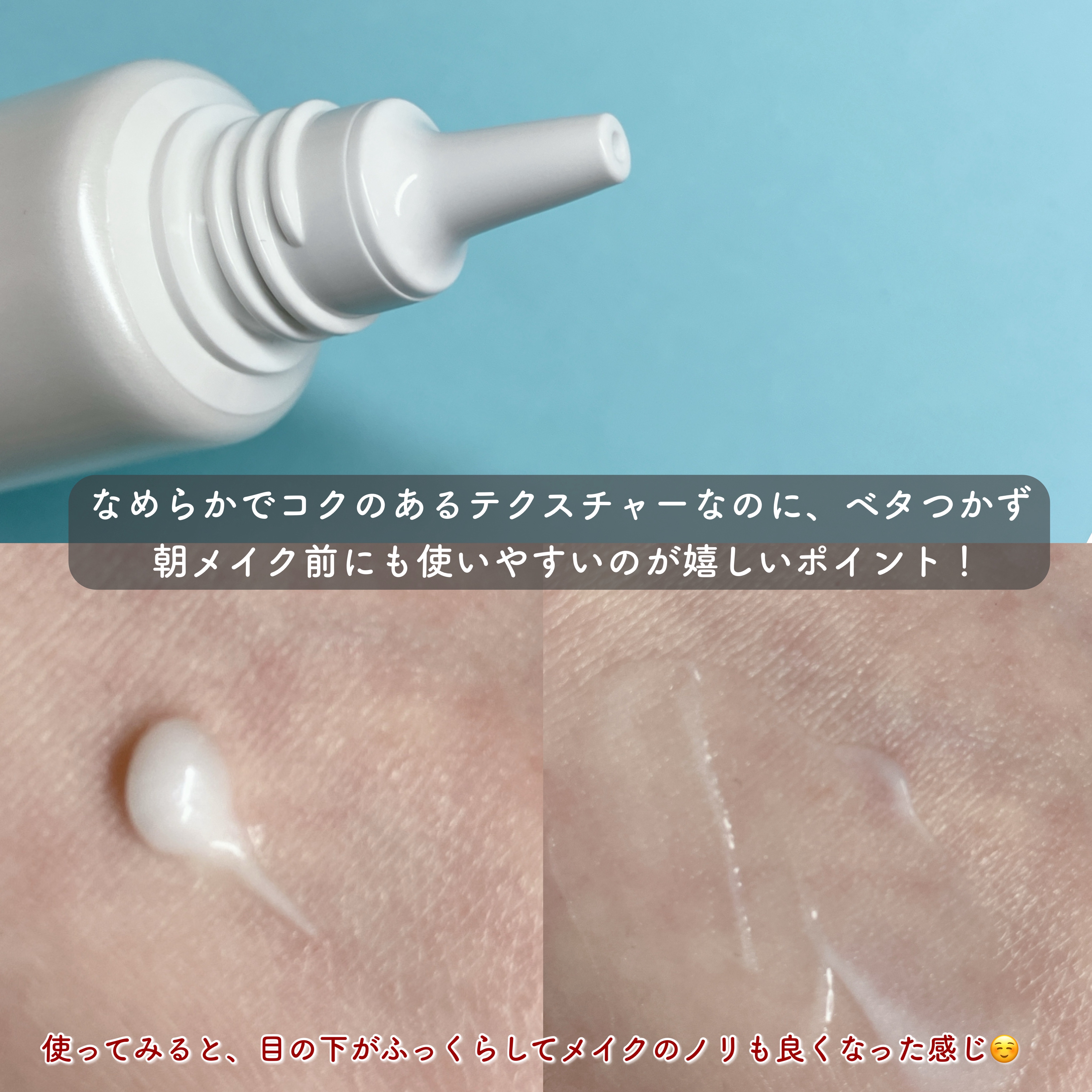 金のプラセンタもっちり白肌濃クマトリーナ/ホワイトラベル/アイケア・アイクリームを使ったクチコミ（3枚目）