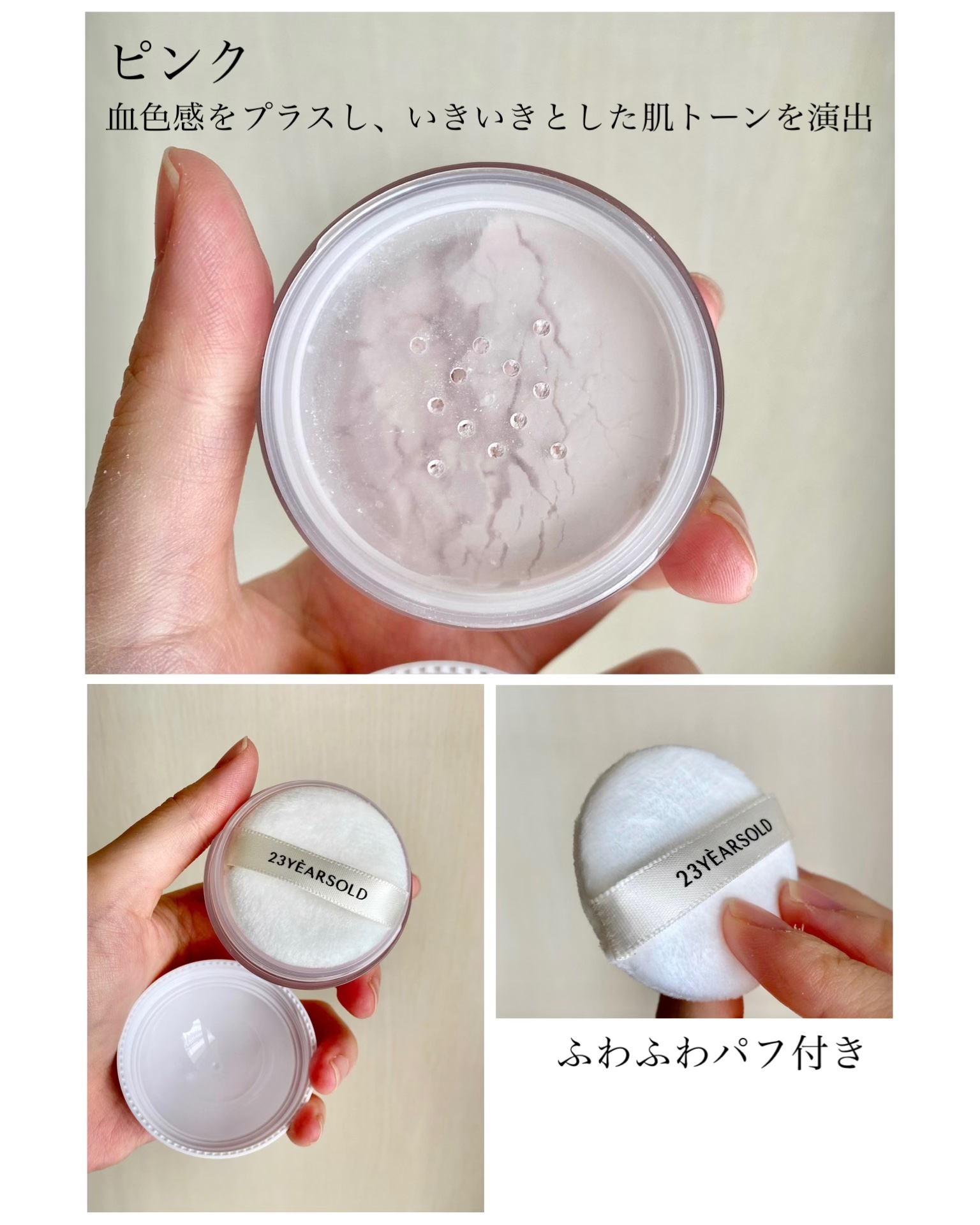 ダーマシンゼロセバムライスパウダー/23years old/ルースパウダーを使ったクチコミ（2枚目）