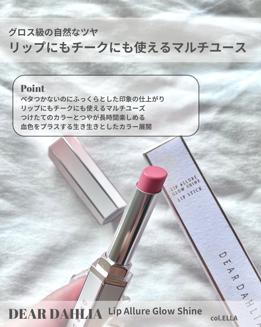 リップアルアグロウシャイン/DEAR DAHLIA/口紅を使ったクチコミ（2枚目）