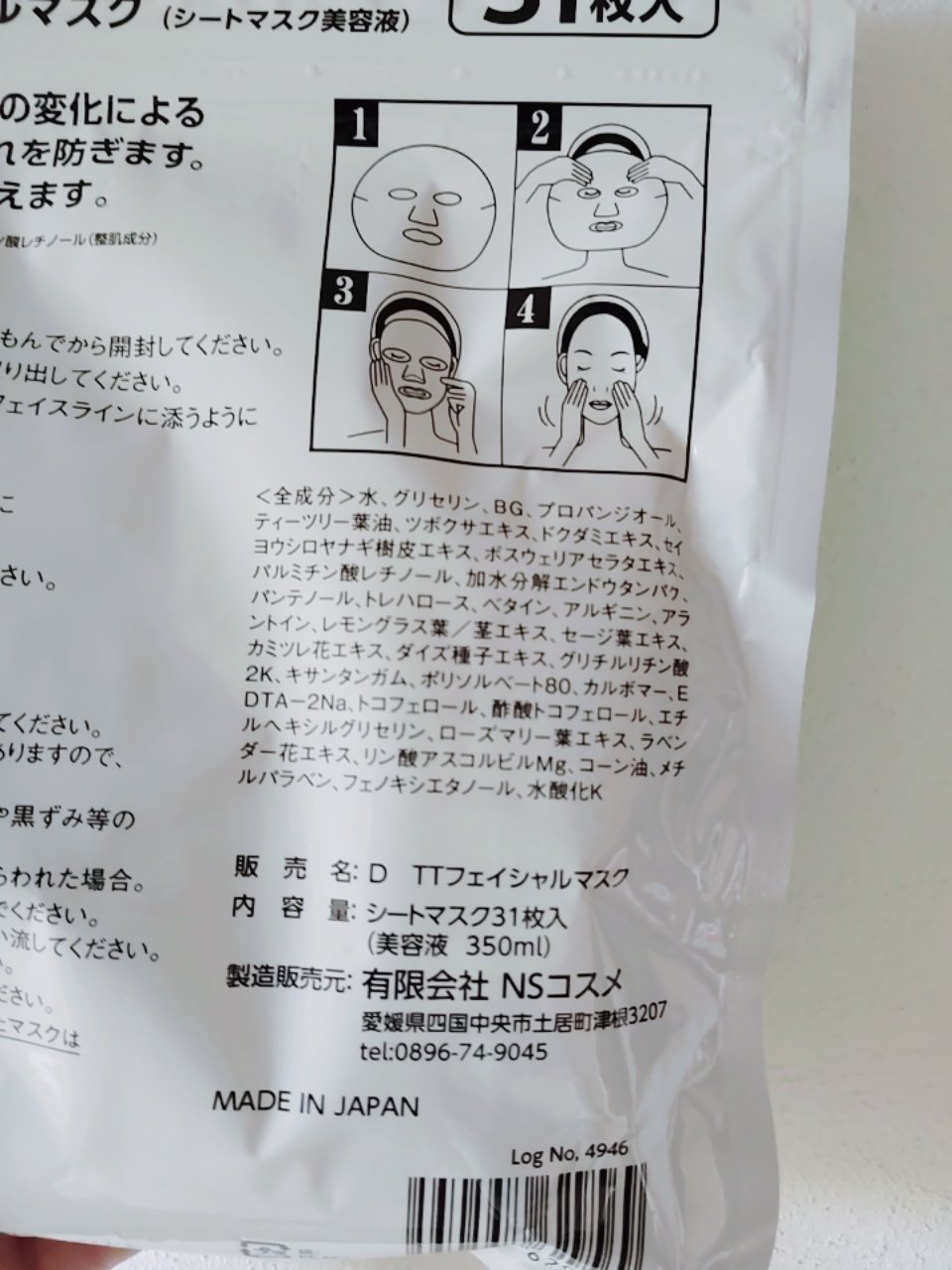 を使ったクチコミ（2枚目）