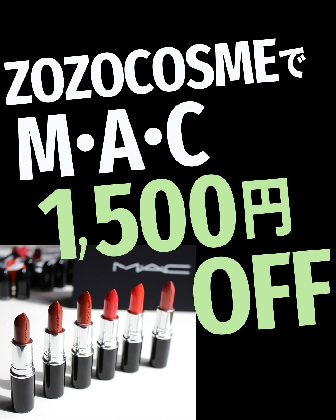 とりっぱぐれるな！

#コスメ #お得