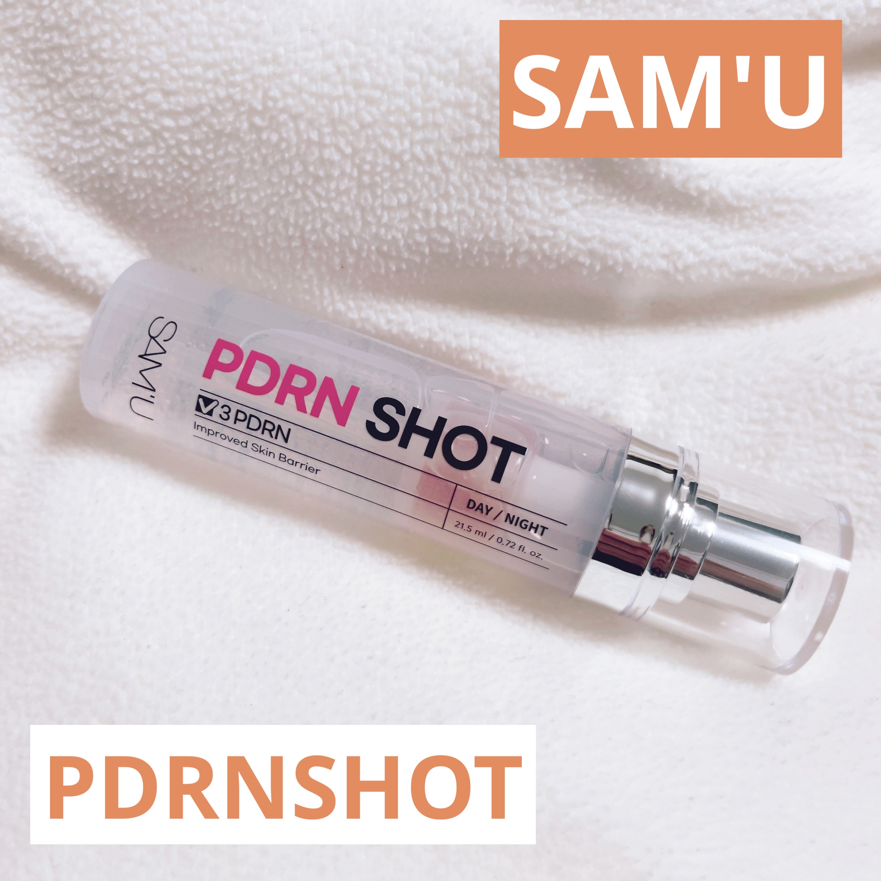 シナジーショットエディション/SAM'U/スキンケアキットを使ったクチコミ（1枚目）