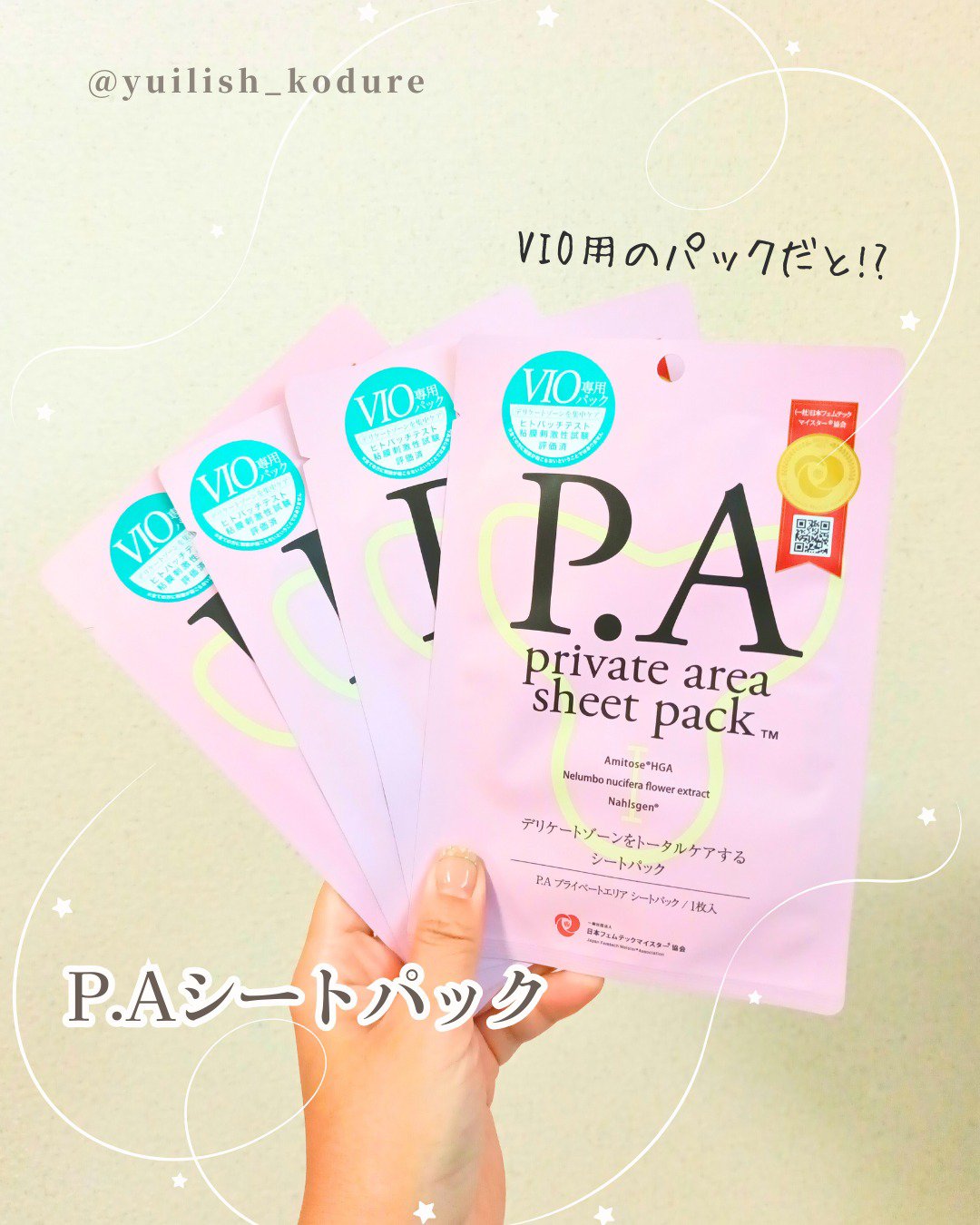 を使ったクチコミ（1枚目）