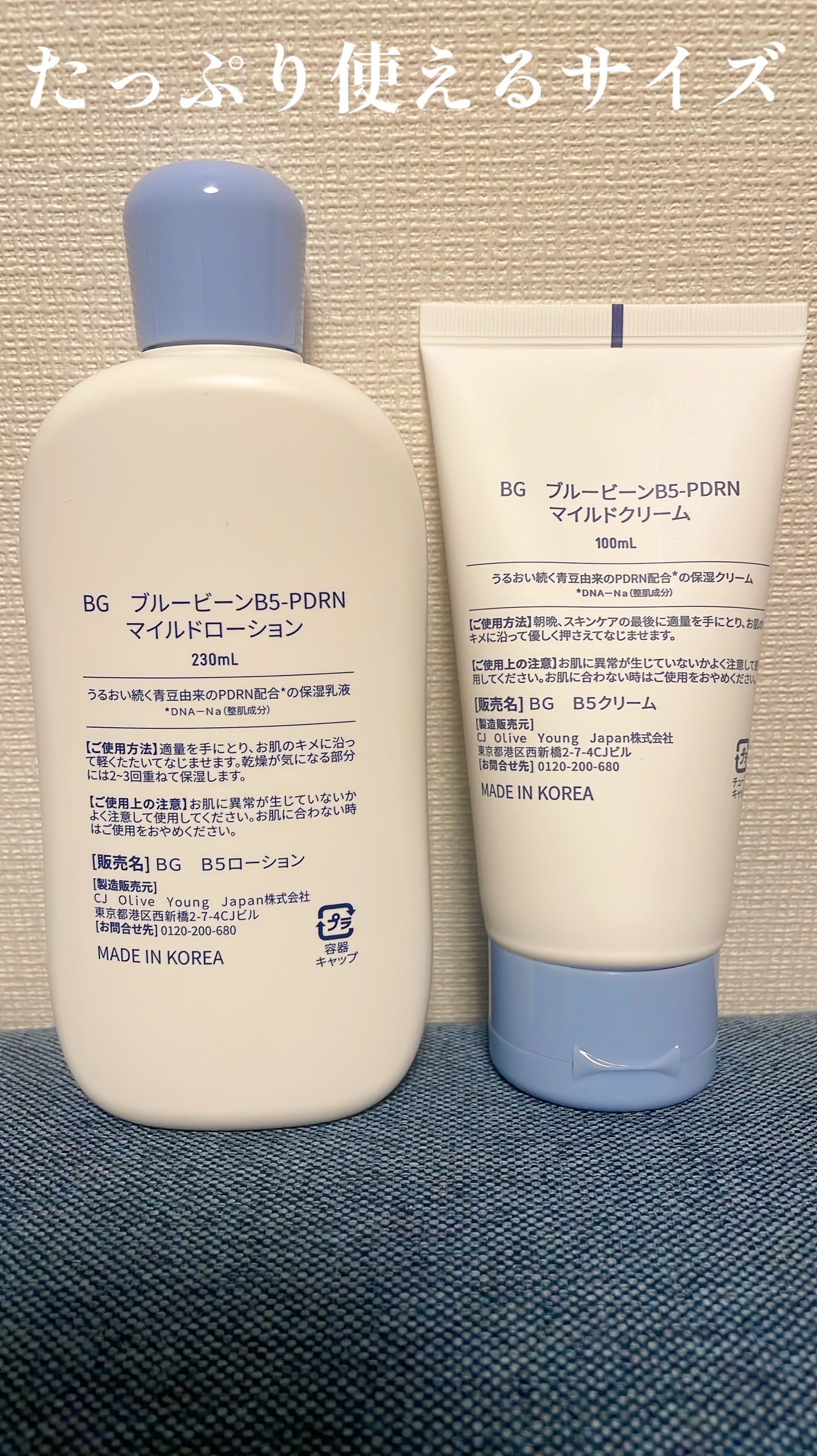 ブリングリーン ブルービーン B5-PDRNマイルドローション/BRING GREEN/化粧水を使ったクチコミ(3枚目)