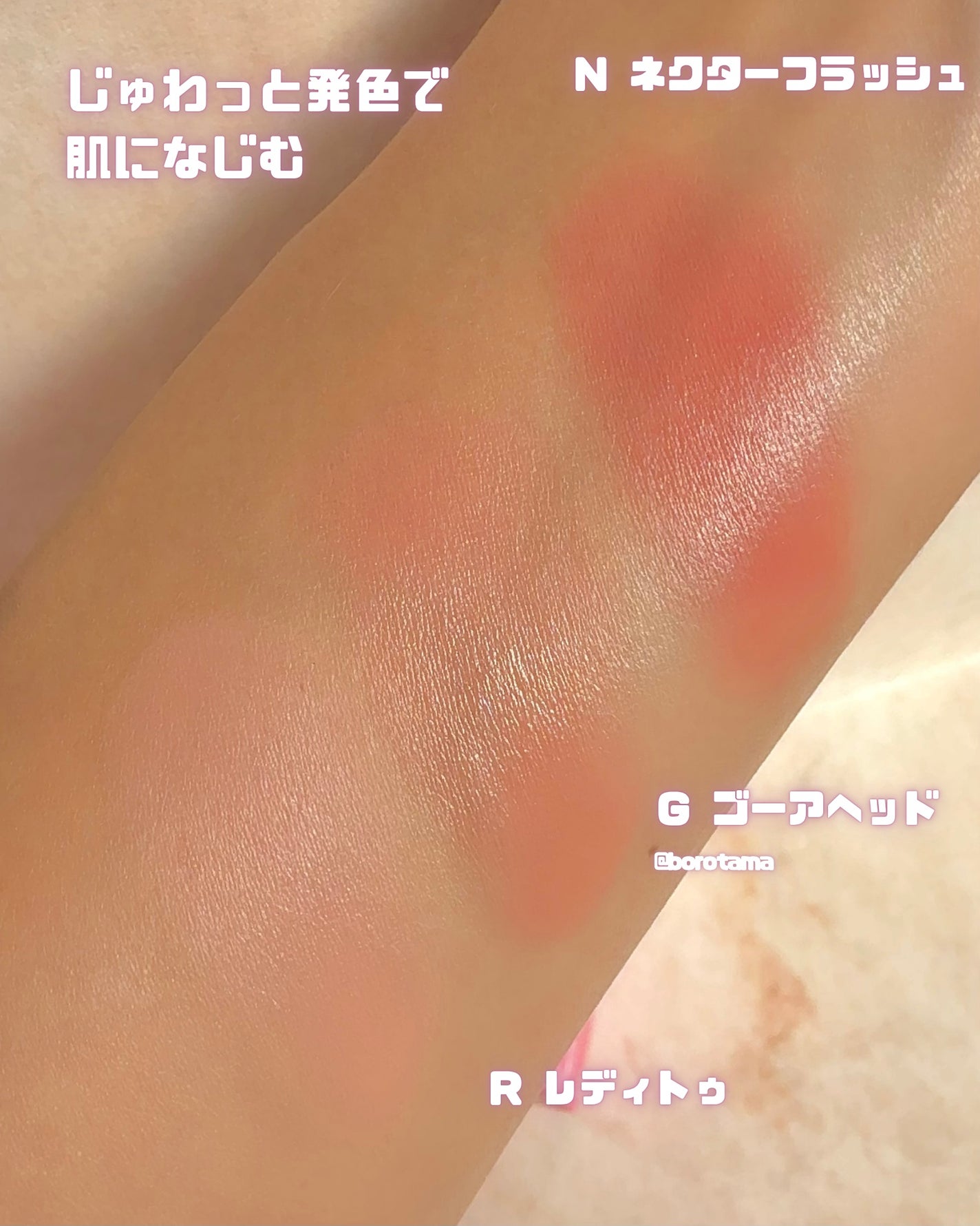 トックブラッシュキーキャップ/PERIPERA/ジェル・クリームチークを使ったクチコミ(5枚目)