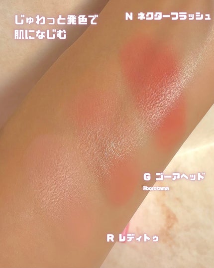 トックブラッシュキーキャップ/PERIPERA/ジェル・クリームチークを使ったクチコミ(5枚目)