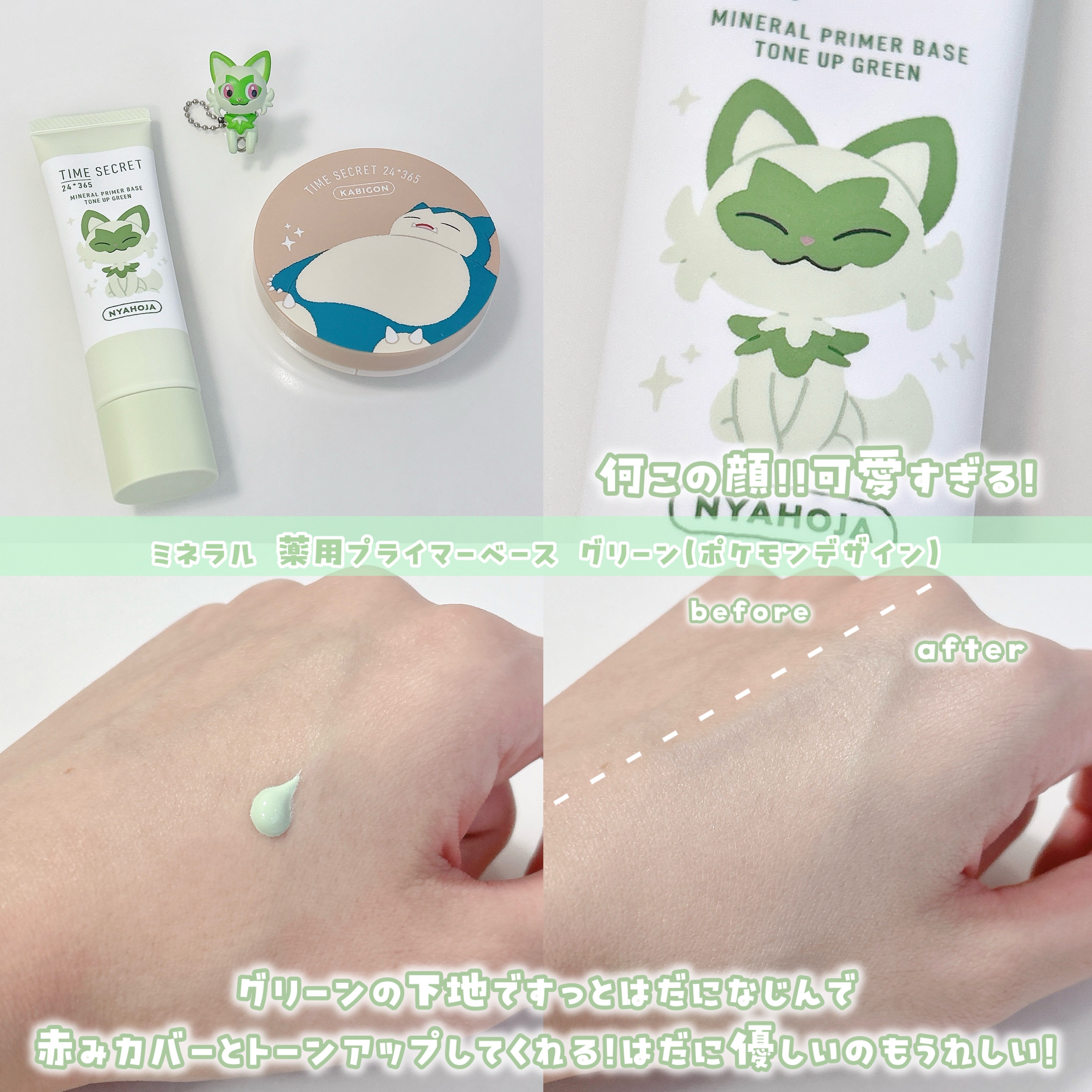 ミネラル 薬用プライマーベース/TIME SECRET/化粧下地を使ったクチコミ（3枚目）