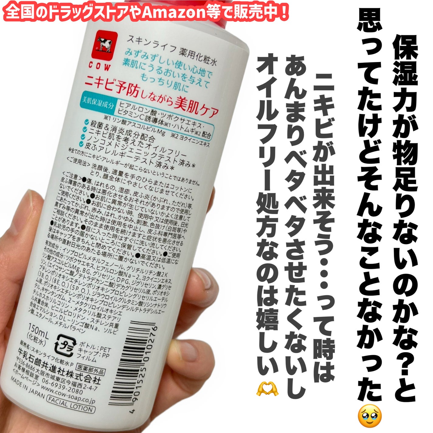 薬用化粧水/スキンライフ/化粧水を使ったクチコミ(4枚目)