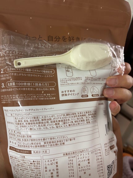 マリネスプロテイン/mariness/ソイプロテインを使ったクチコミ(2枚目)