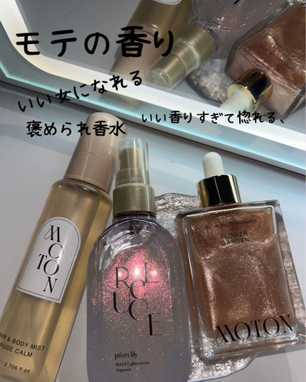MOTON ヘア&ボディミスト ヌードカルム/MOTON/香水(レディース)を使ったクチコミ(1枚目)