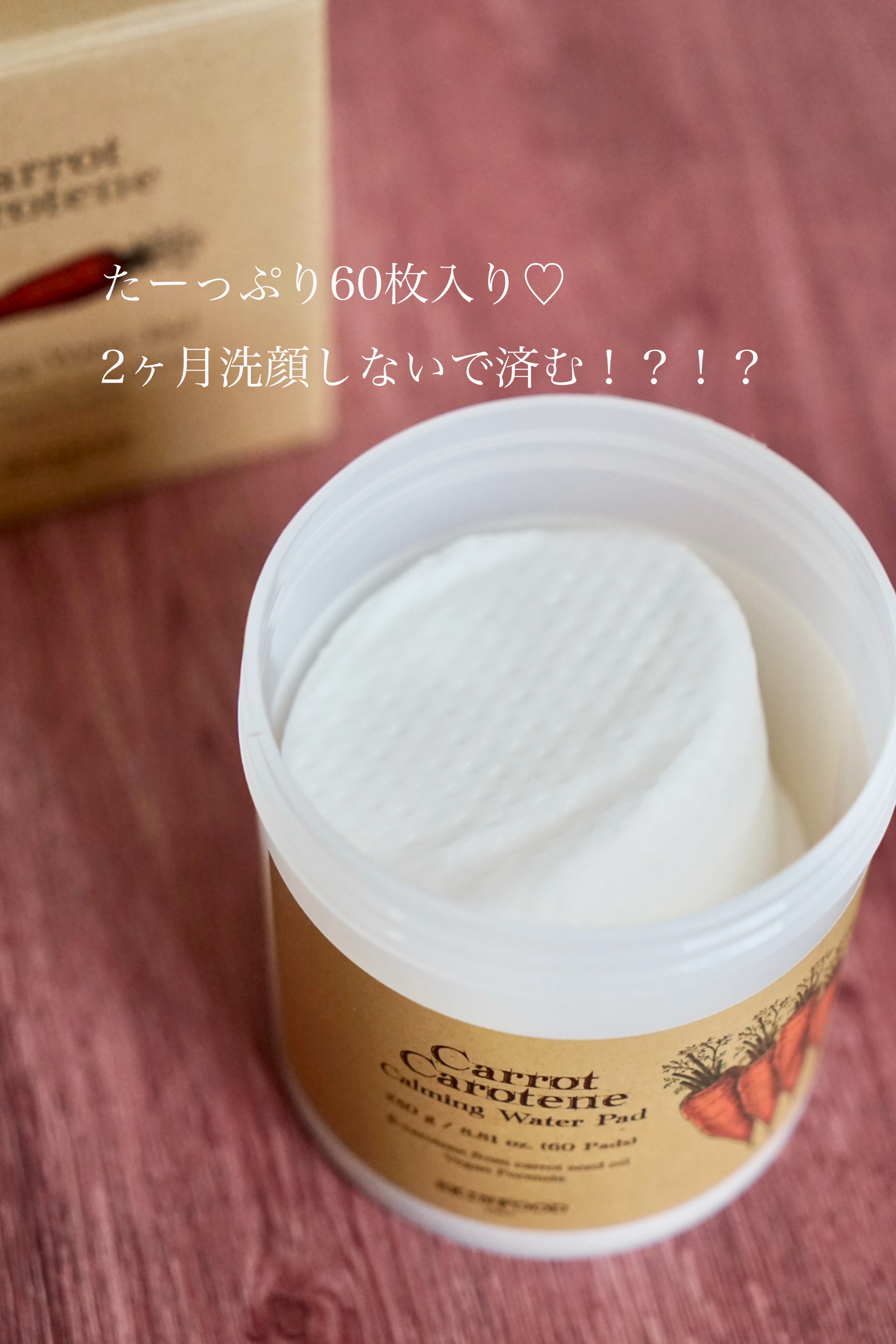 キャロットカロテン カーミングウォーターパッド/SKINFOOD/トナーパッドを使ったクチコミ（3枚目）