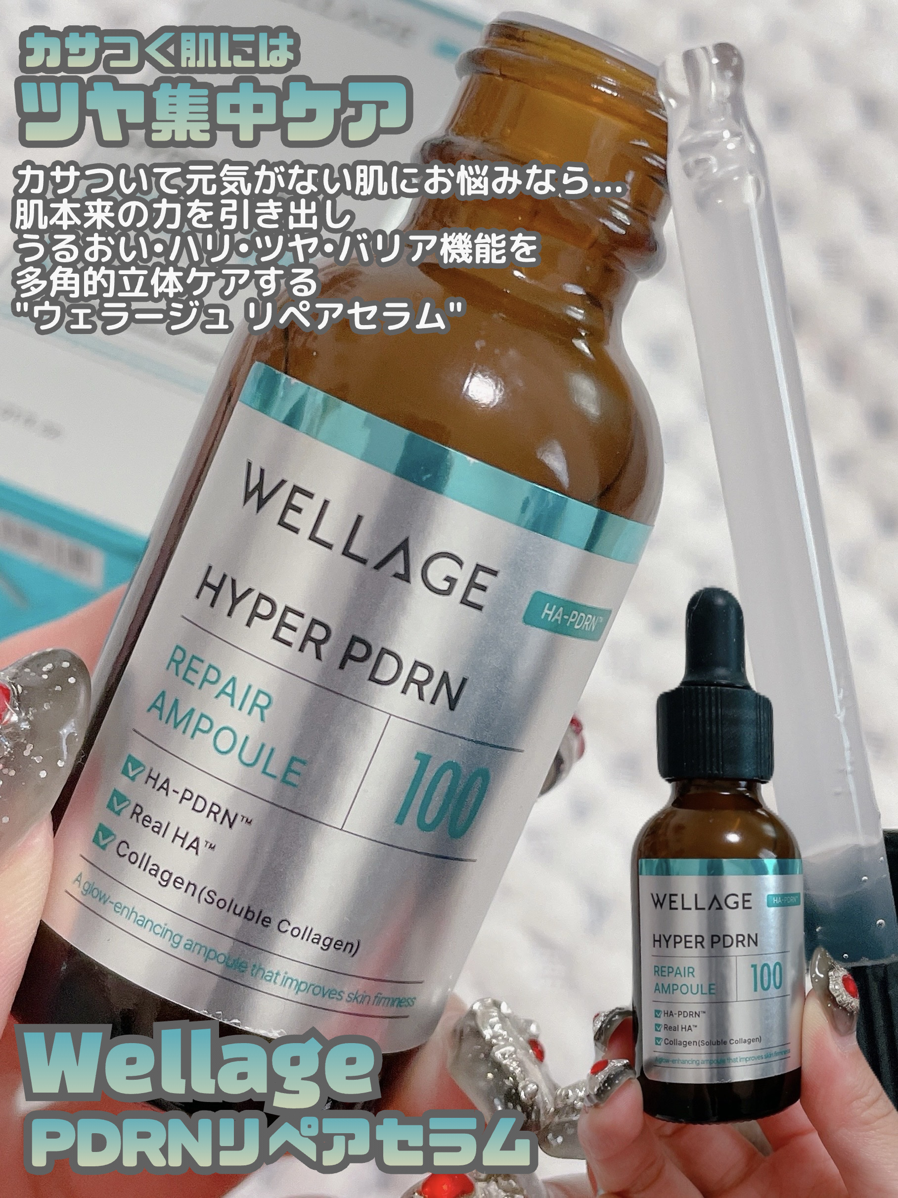 リアルヒアルロニックブルーアンプル 100/Wellage/美容液を使ったクチコミ（2枚目）