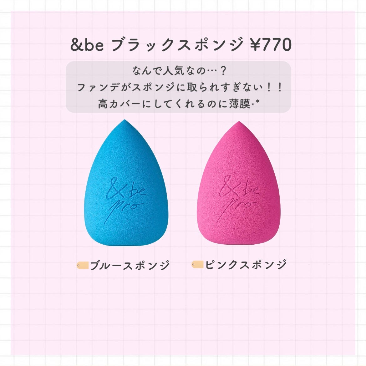 &be ブラックスポンジ/&be/パフ・スポンジを使ったクチコミ(3枚目)