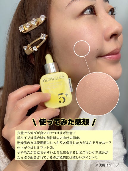 5番 白玉グルタチオンCトーンアップベース SPF50+ PA++++/numbuzin/化粧下地を使ったクチコミ(5枚目)