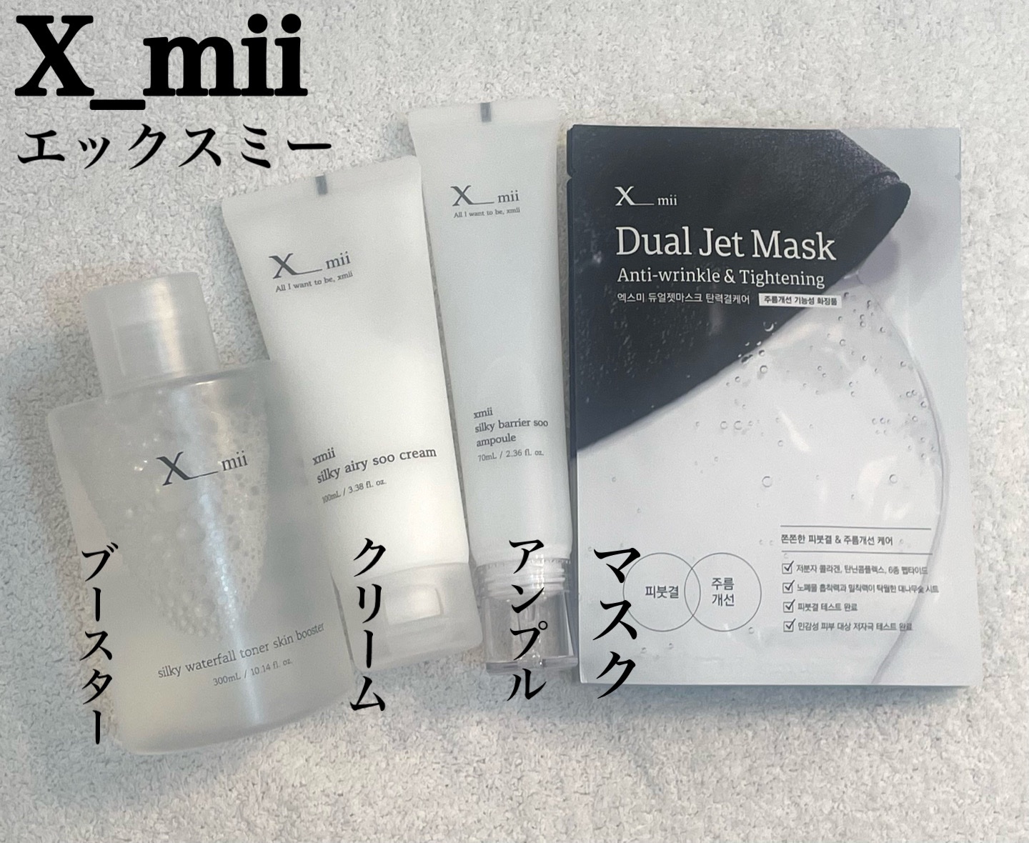 シルキーウォーターフォールトナースキンブースター/xmii/ブースター・導入液を使ったクチコミ（1枚目）