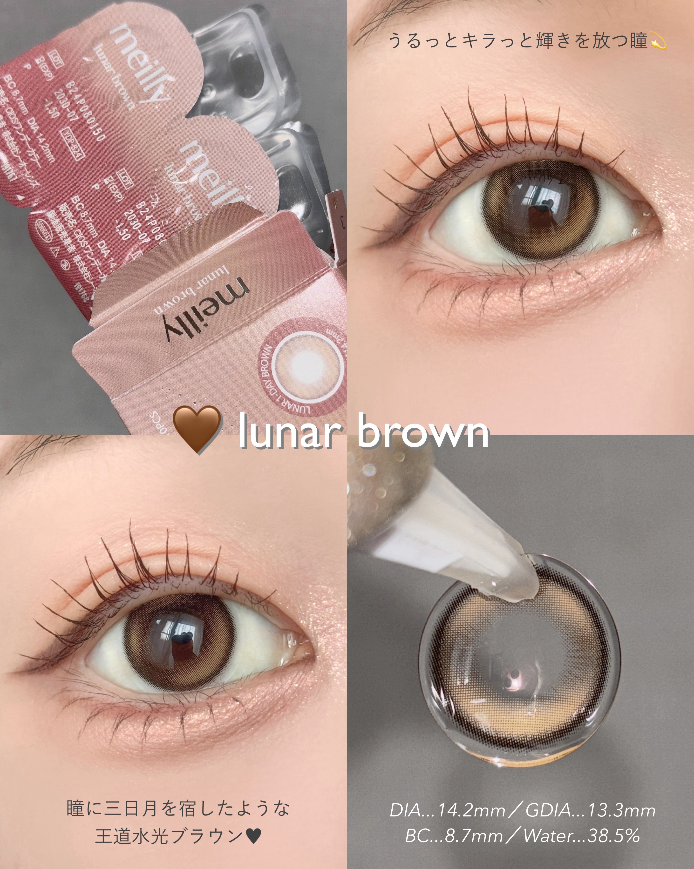 lunar/meilly/ワンデー（１DAY）カラコンを使ったクチコミ（3枚目）