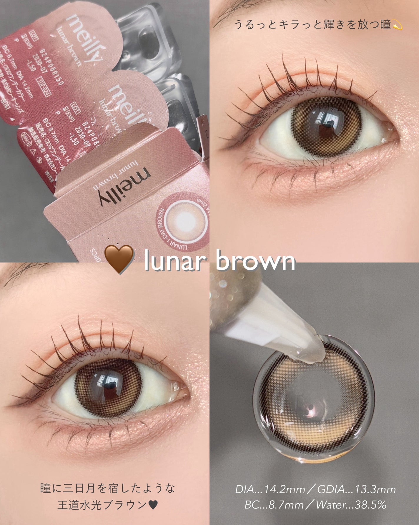 lunar/meilly/ワンデー(1DAY)カラコンを使ったクチコミ(3枚目)