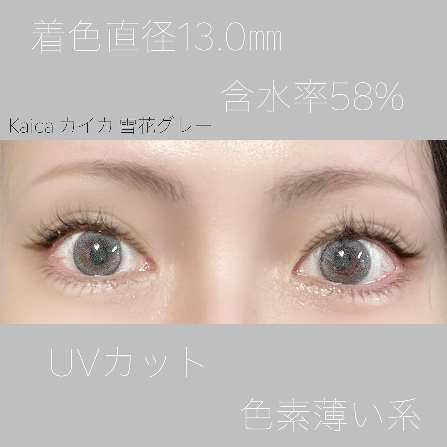 Kaica 1day/Kaica/ワンデー（１DAY）カラコンを使ったクチコミ（1枚目）