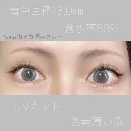Kaica 1day/Kaica/ワンデー(1DAY)カラコンを使ったクチコミ(1枚目)