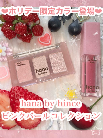 ごんす@YouTube始めました on LIPS 「《hanabyhinceからホリデー限定が...💗》ファミマで..」(1枚目)