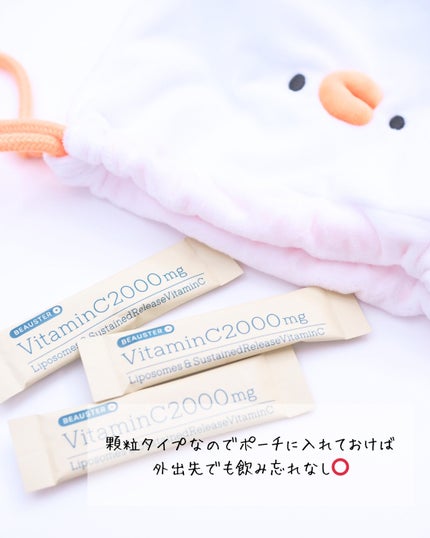 リポソーム+持続型ビタミンC顆粒/matsukiyo LAB/美容サプリメントを使ったクチコミ(3枚目)