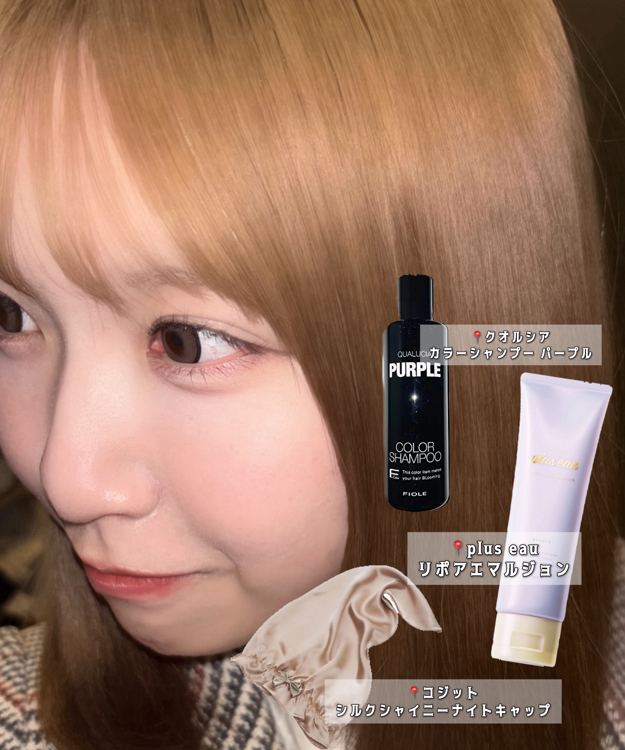 シルクシャイニーナイトキャップ for ロング 通常カラー/コジット/ヘアケアグッズを使ったクチコミ（1枚目）