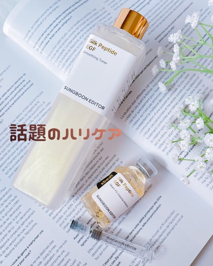 シルク ペプチド EGF ハートフィットボリューム リフティング アンプル/SUNGBOON EDITOR(成分エディター)/美容液を使ったクチコミ(1枚目)
