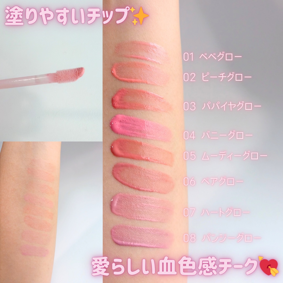 ハートウェアリングリキッドチーク/2aN/リキッドチークを使ったクチコミ（2枚目）