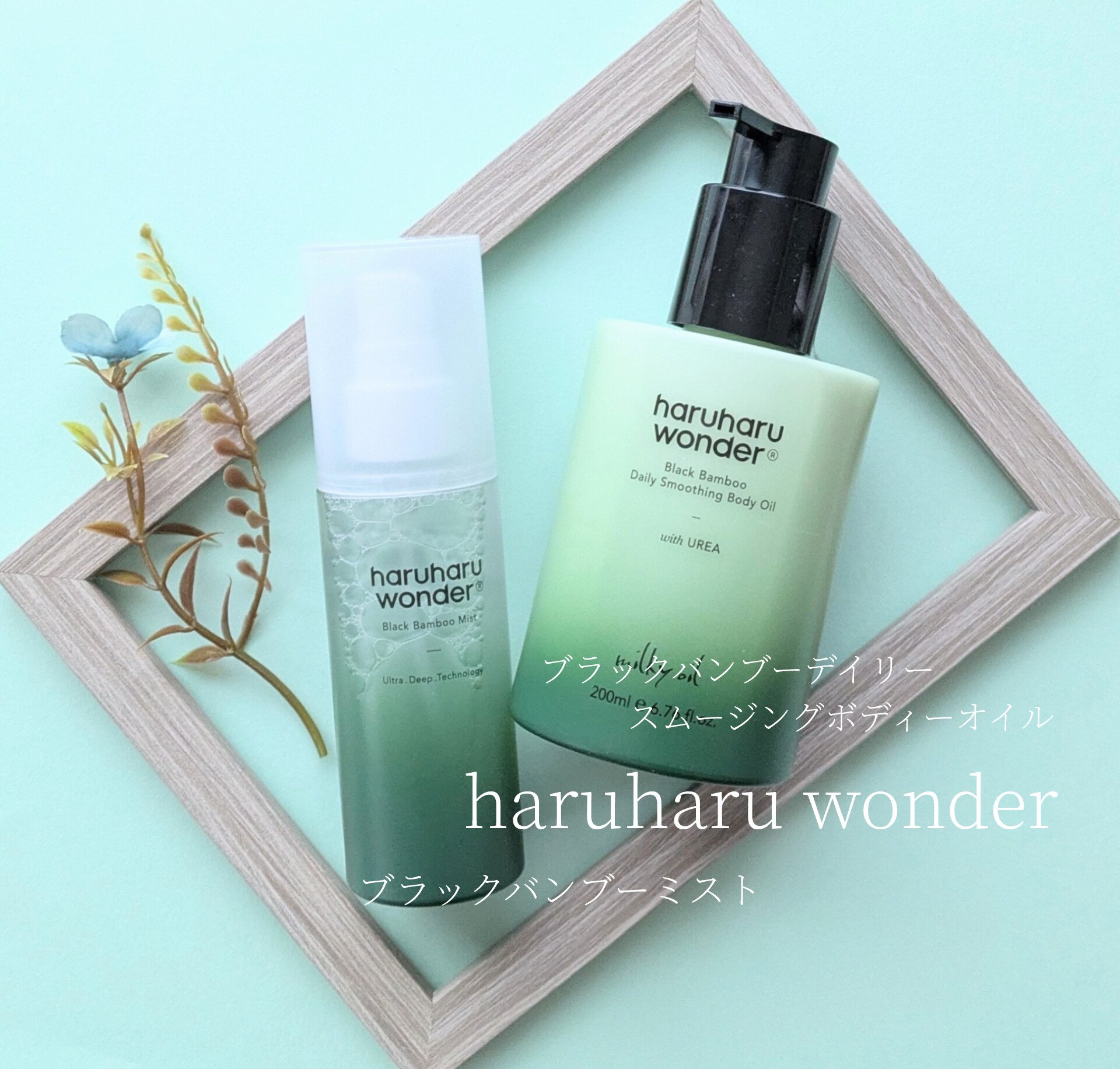 ブラックバンブーデイリースムージングボディーオイル/haruharu wonder/ボディオイルを使ったクチコミ（1枚目）