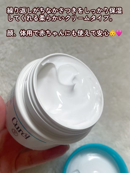 クリーム/キュレル/ボディクリームを使ったクチコミ(2枚目)