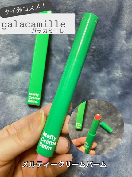 MELTY CREME BALM/Gala Camille/リップバームを使ったクチコミ(1枚目)