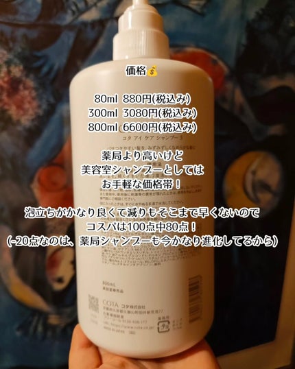 さ子@美容×健康 on LIPS 「#ふわツヤ秋冬ヘアレシピ【COTAiCAREシャンプー】美容室..」(4枚目)