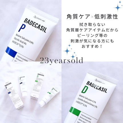 バデカシルPクリーム/23years old/フェイスクリームを使ったクチコミ(2枚目)
