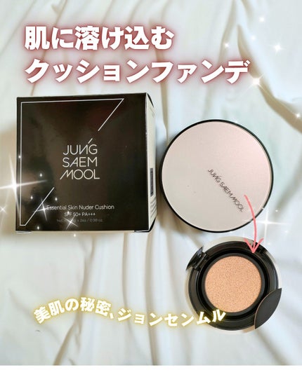 ジョンセンムル エッセンシャル スキン ヌーダー クッション/JUNG SAEM MOOL/クッションファンデーションを使ったクチコミ(1枚目)