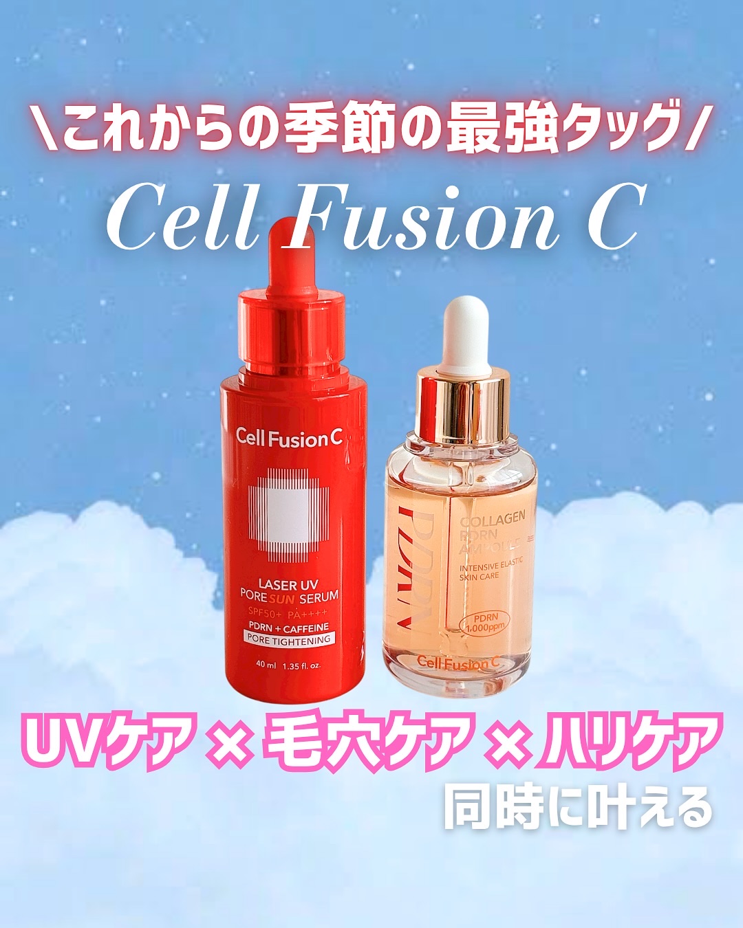Cell Fusion C レーザーUVポアサンセラム/Cell Fusion C(セルフュージョンシー)/日焼け止めローションを使ったクチコミ（1枚目）