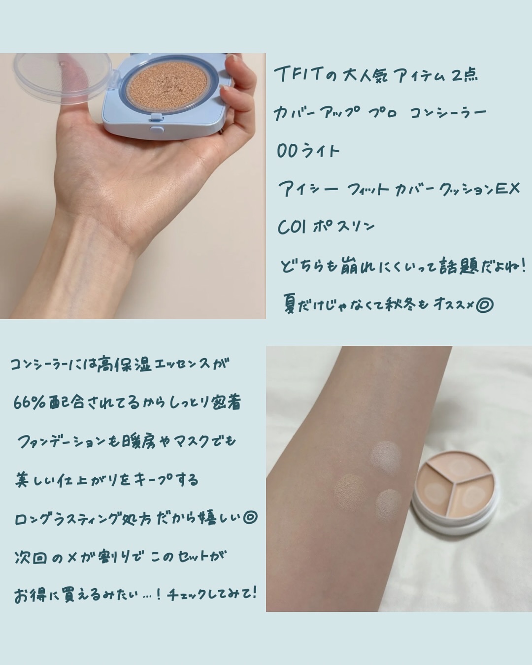 カバーアッププロコンシーラー/TFIT/パレットコンシーラーを使ったクチコミ（2枚目）
