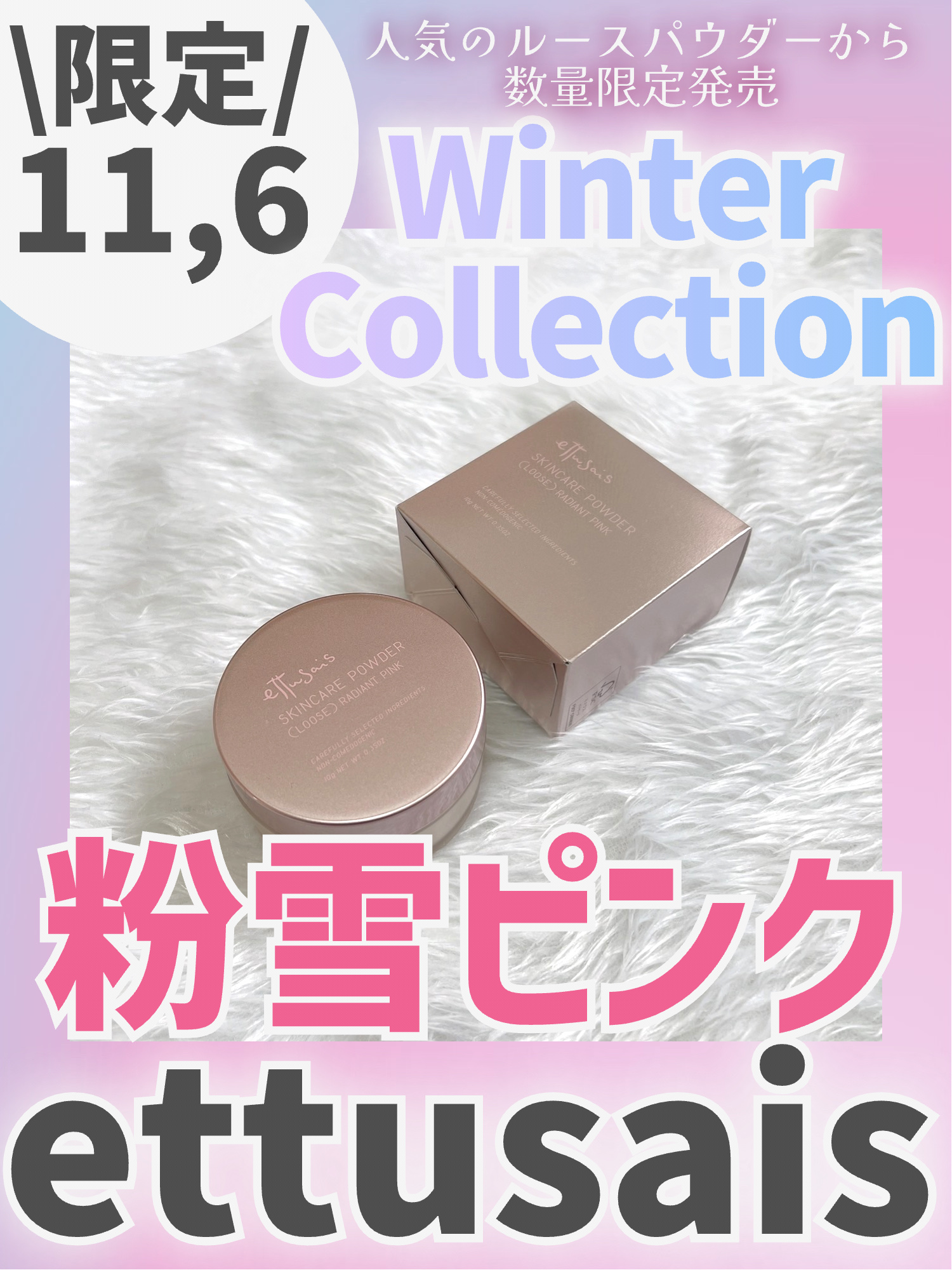エテュセ スキンケアパウダー （ルース）/ettusais/ルースパウダーを使ったクチコミ（1枚目）