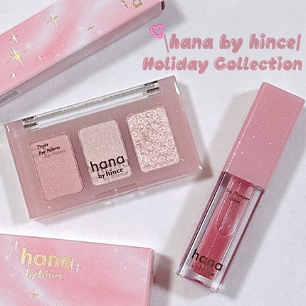 トリプルアイパレット/hana by hince/アイシャドウパレットを使ったクチコミ(1枚目)