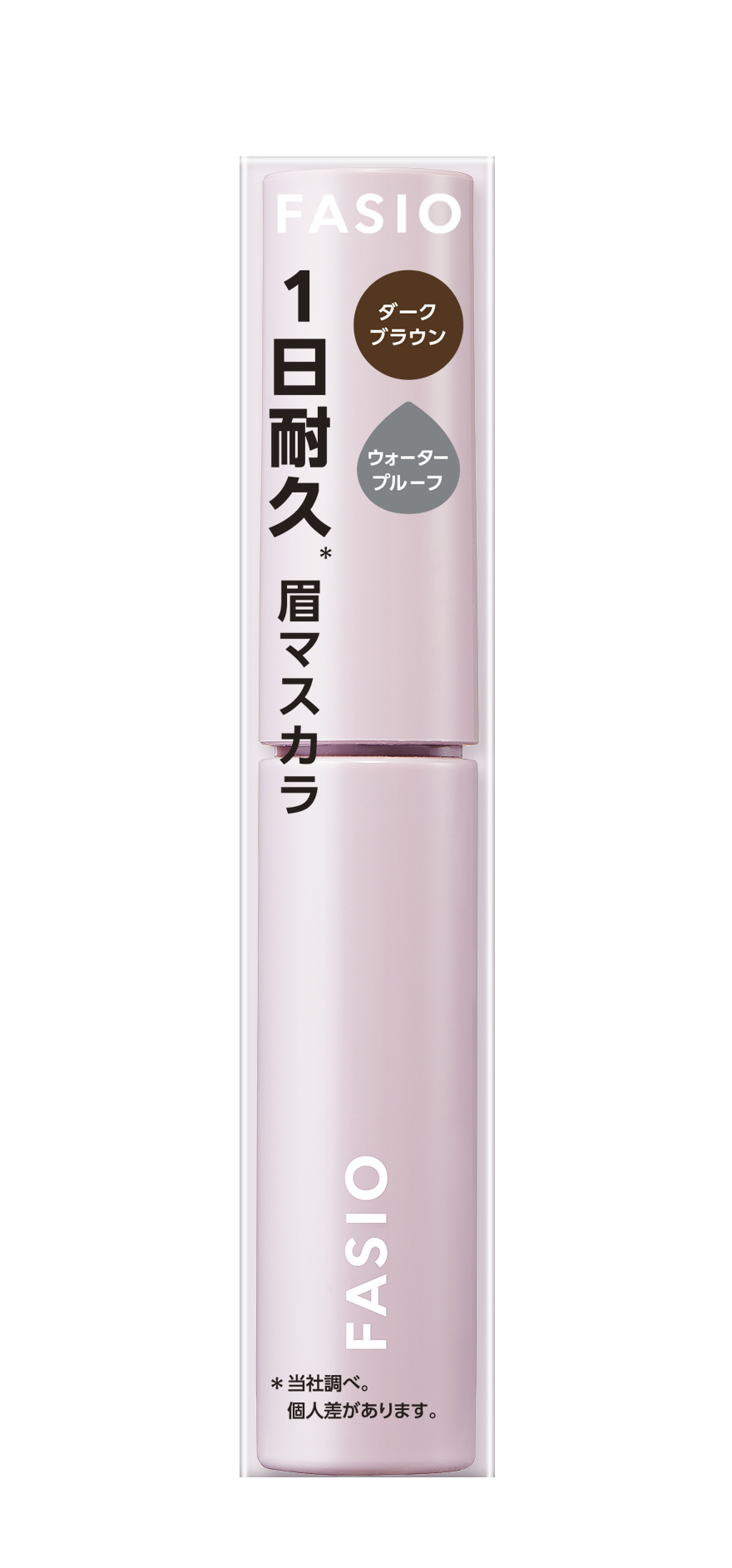 アイブロウ マスカラ | 01 ダークブラウン FASIO | LIPS SHOPPING