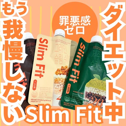 エクストリームスリムシェイク/EXTREME/その他プロテインを使ったクチコミ(1枚目)