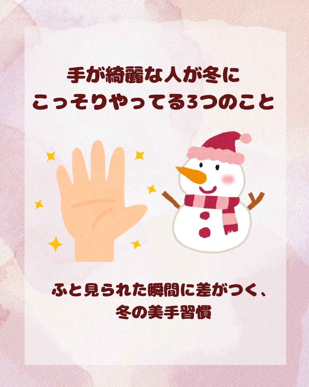 ゆる美容🧸 on LIPS 「冬になると、顔の乾燥よりも実は“手”が気になる人多くないですか..」(1枚目)
