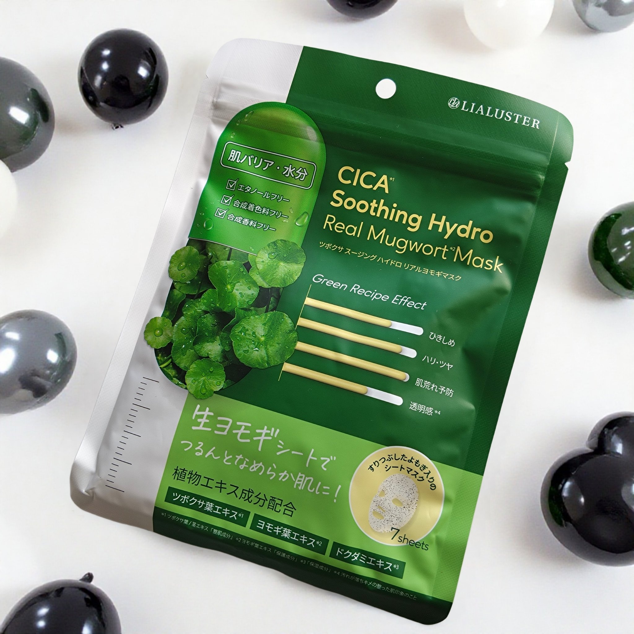 ツボクサスージングハイドロヨモギマスク/LIALUSTER/シートマスク・パックを使ったクチコミ（1枚目）