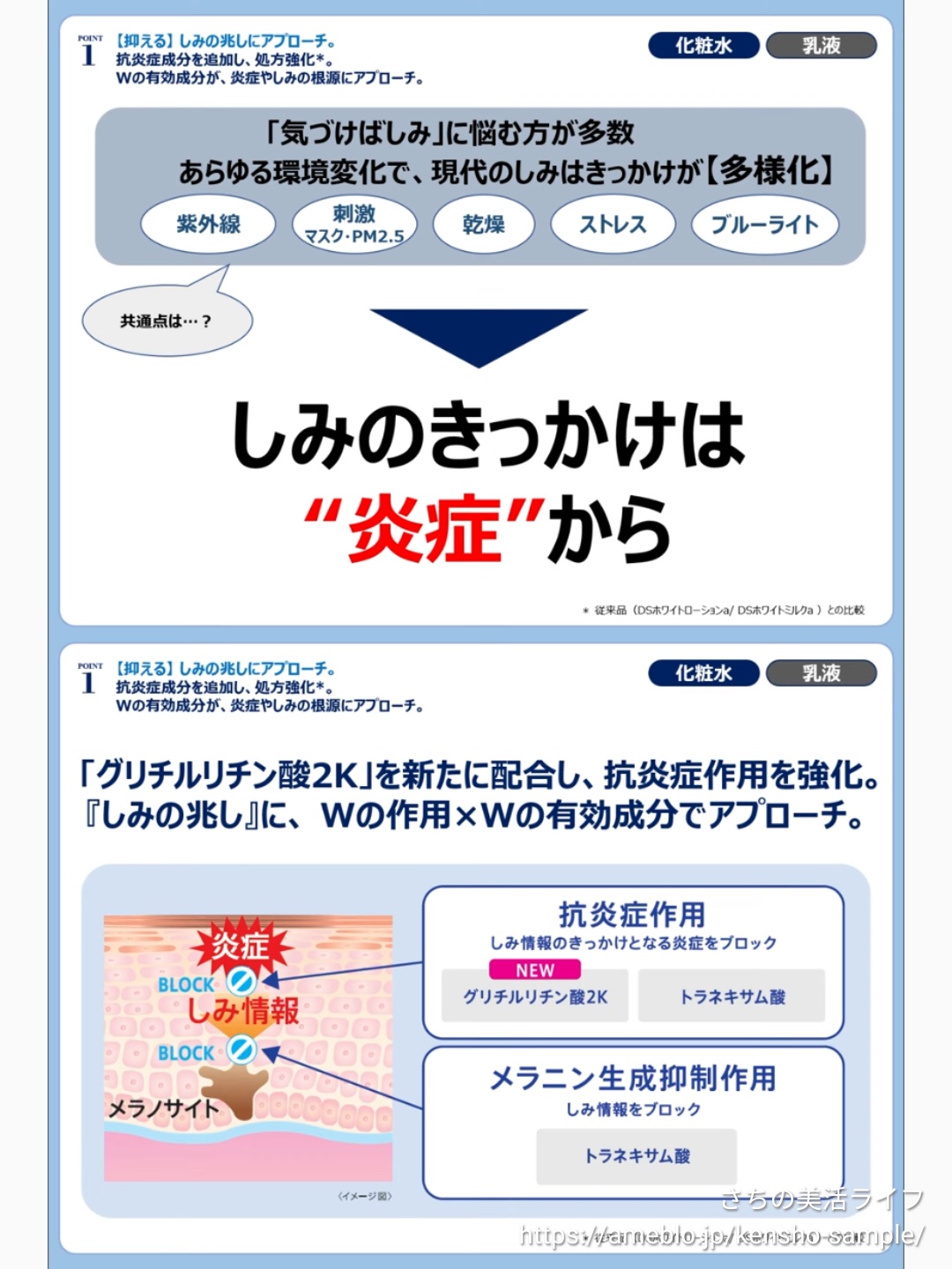 トランシーノ薬用ブライトニングクリアローション/トランシーノ/化粧水を使ったクチコミ（2枚目）