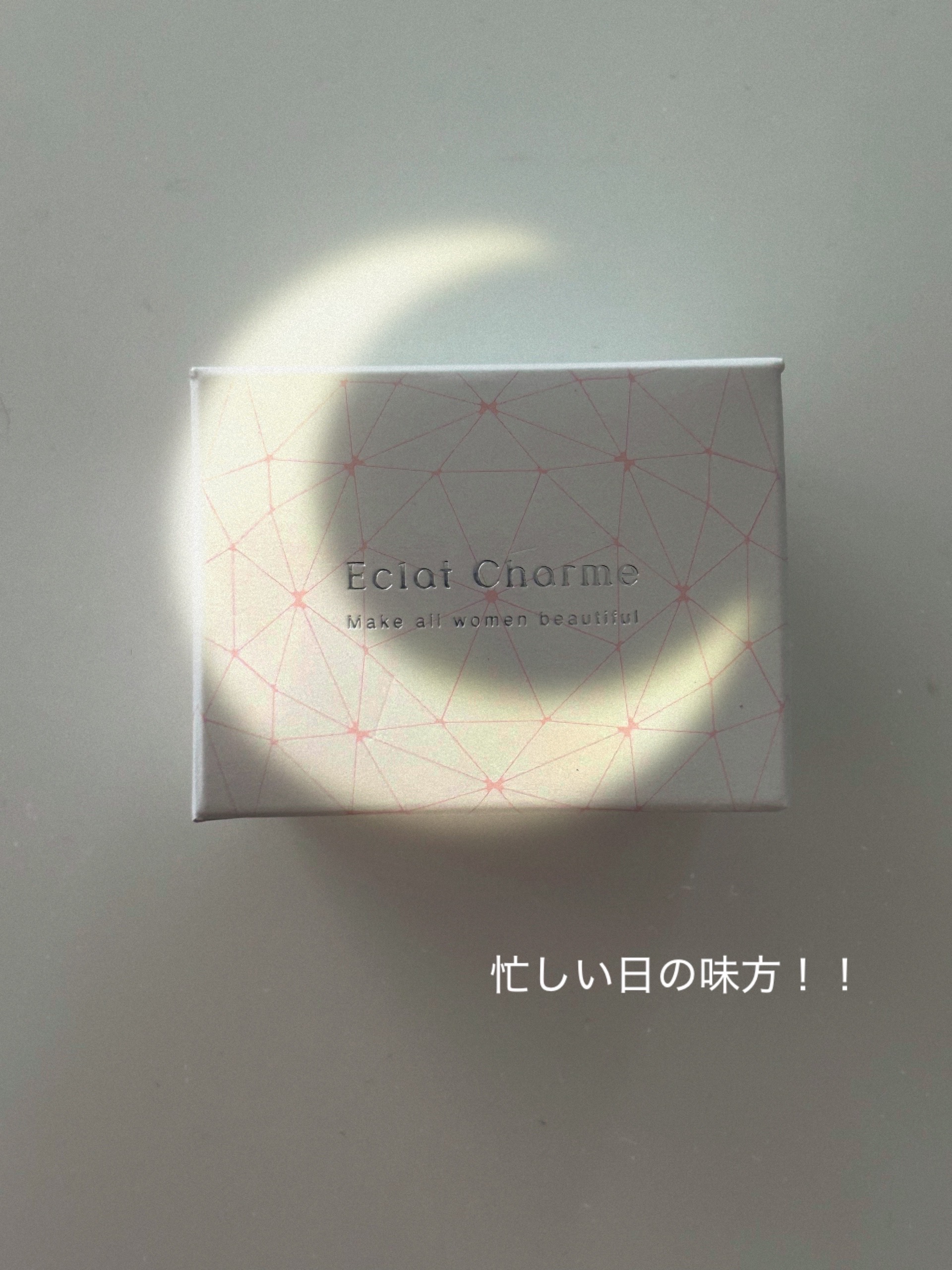 EclatCharme(エクラシャルム)/FABIUS/オールインワン化粧品を使ったクチコミ（1枚目）