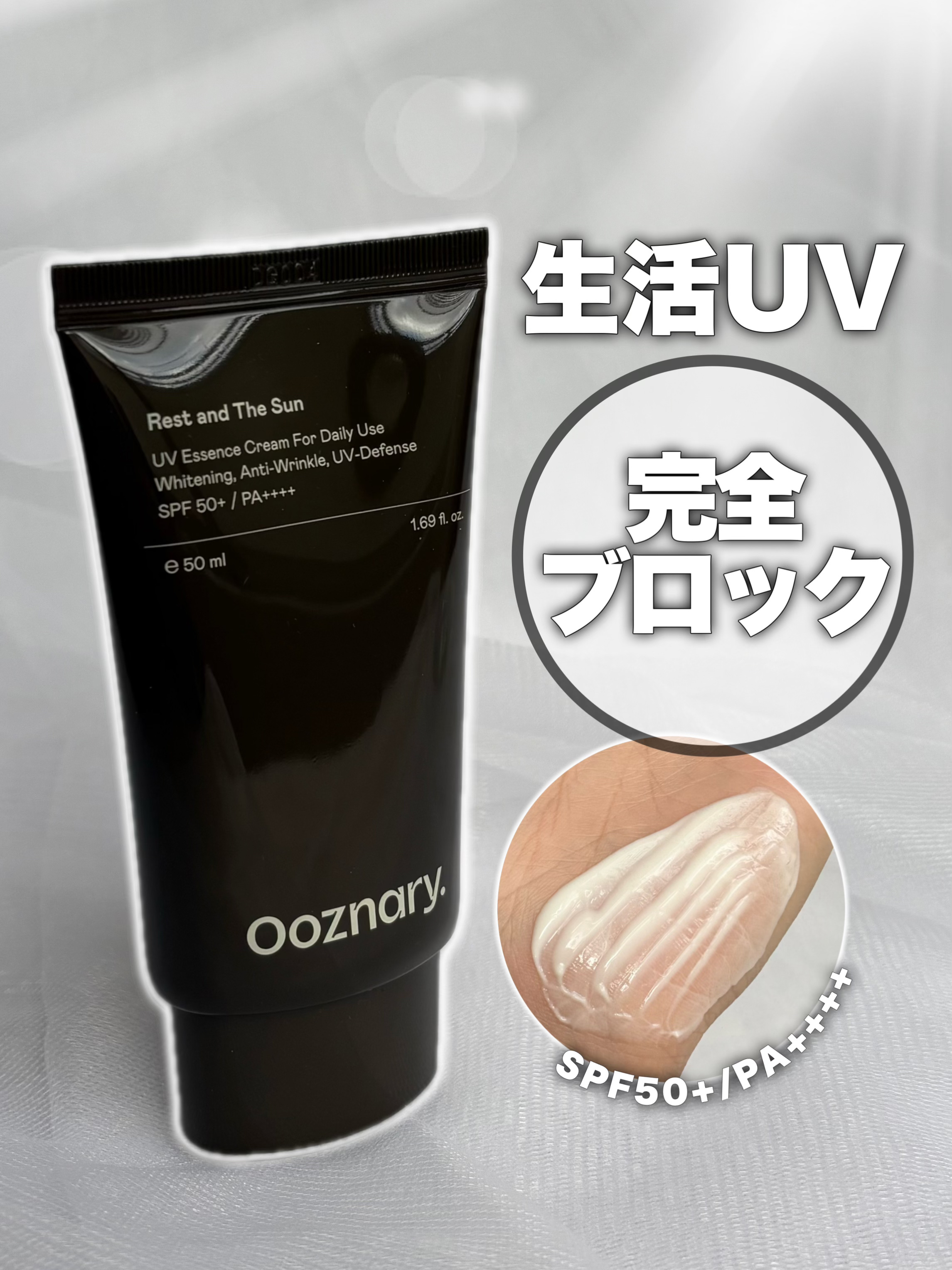 オーズナリーレストアンドザサン/オーズナリー/日焼け止めクリームを使ったクチコミ（1枚目）