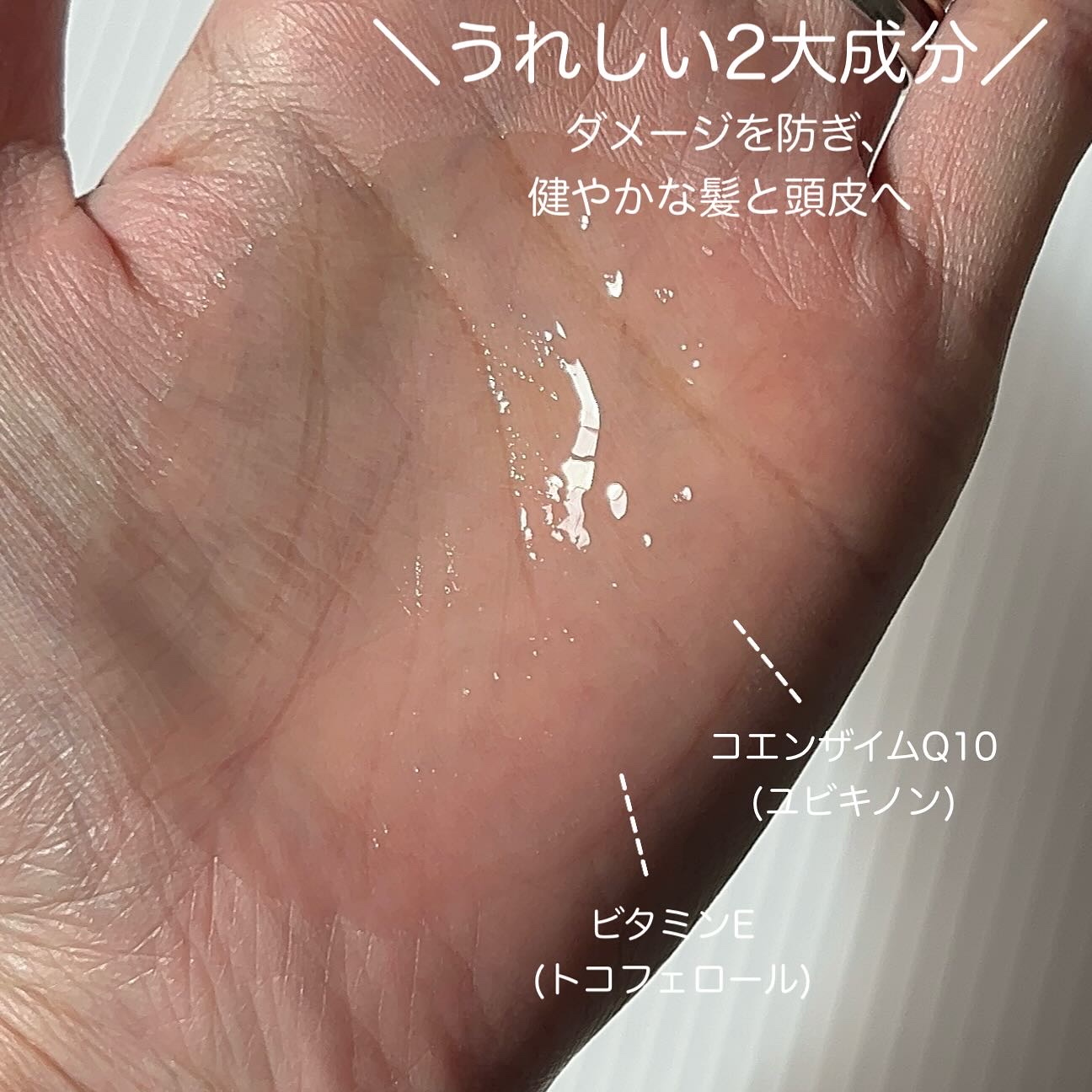 MARU ヘアオイルセラム/MARU/ヘアオイルを使ったクチコミ（3枚目）