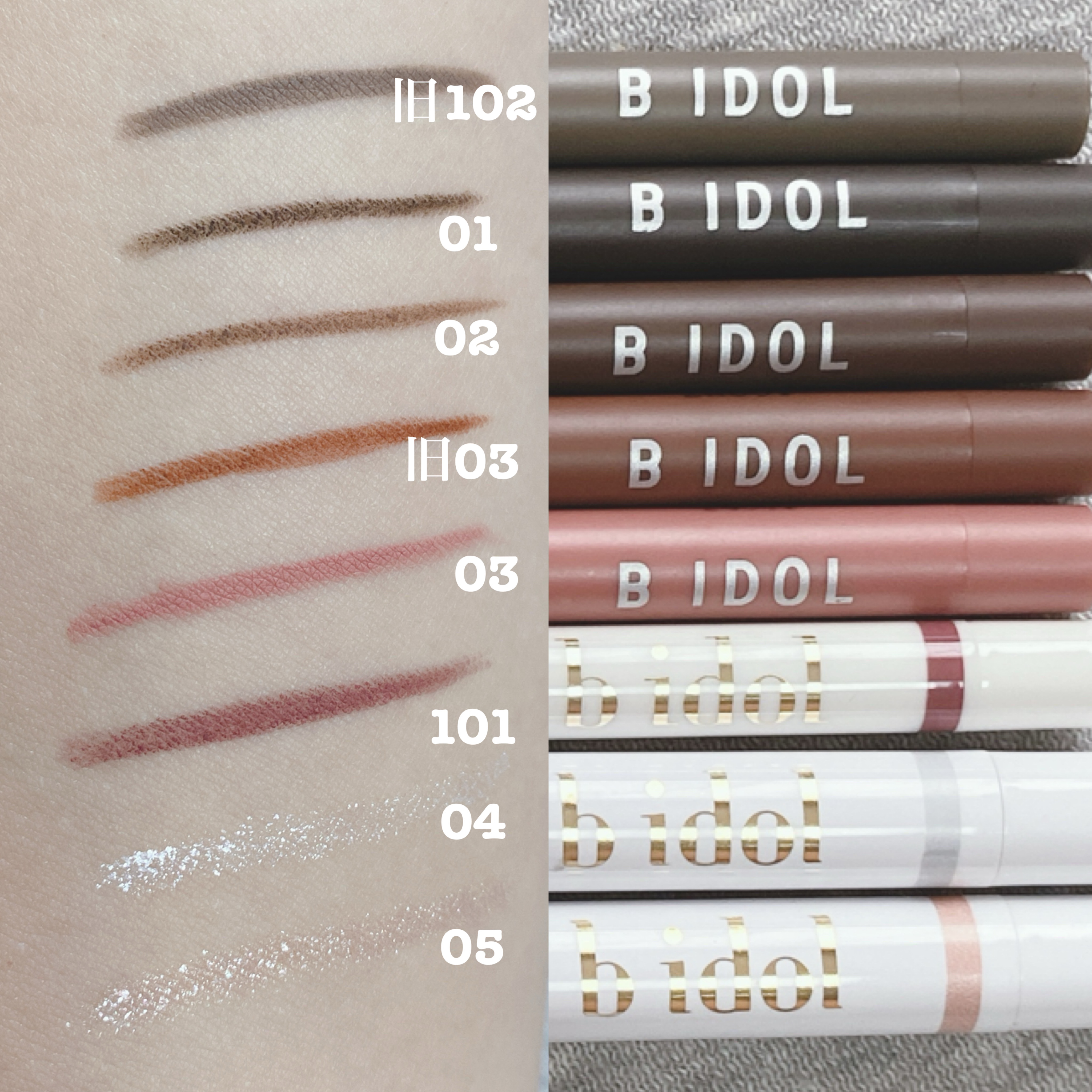 イージーeyeライナー/b idol/ジェルアイライナーを使ったクチコミ（2枚目）