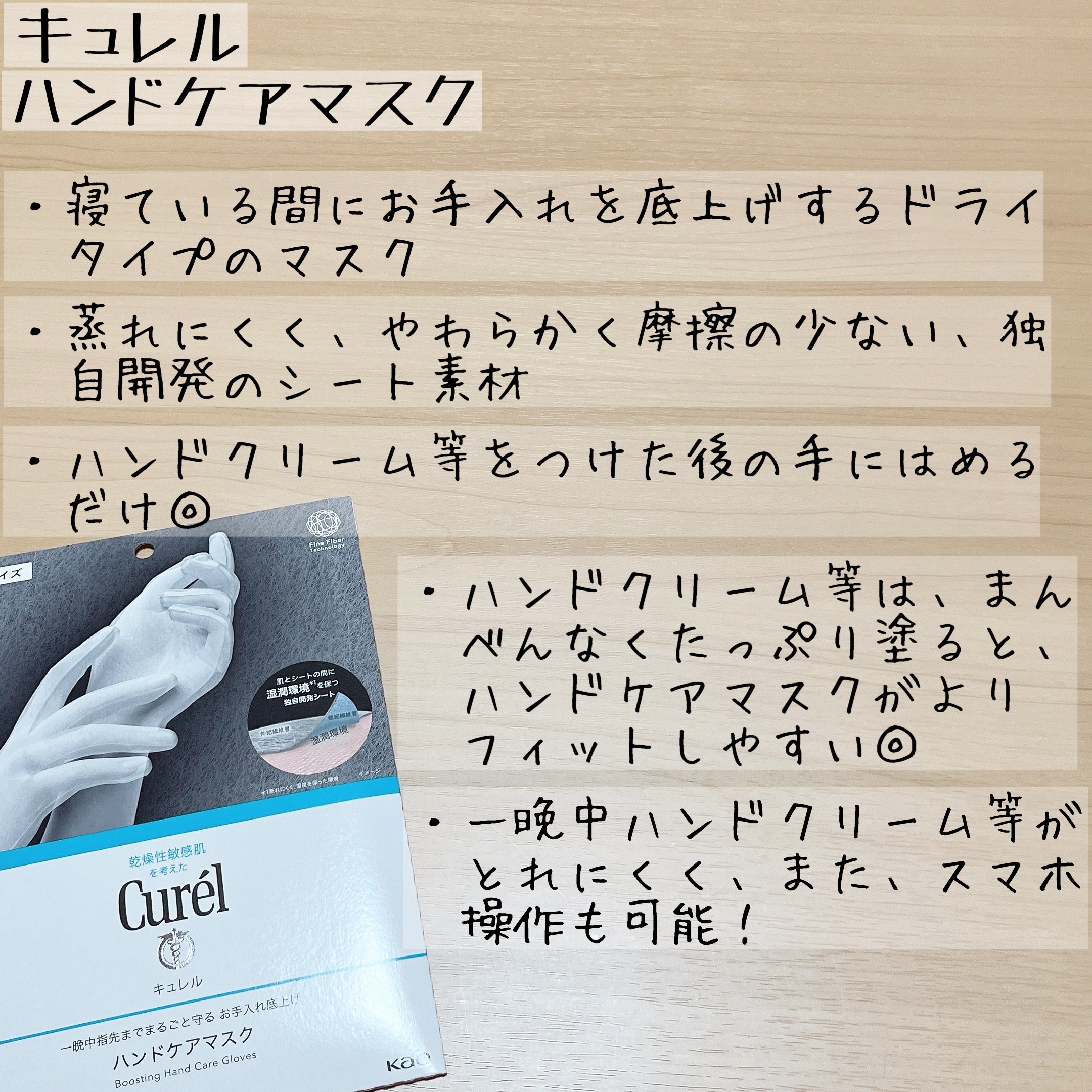 ガサガサかかとをしっとり包む お手入れ底上げ かかとケアマスク/キュレル/レッグ・フットケアを使ったクチコミ（3枚目）