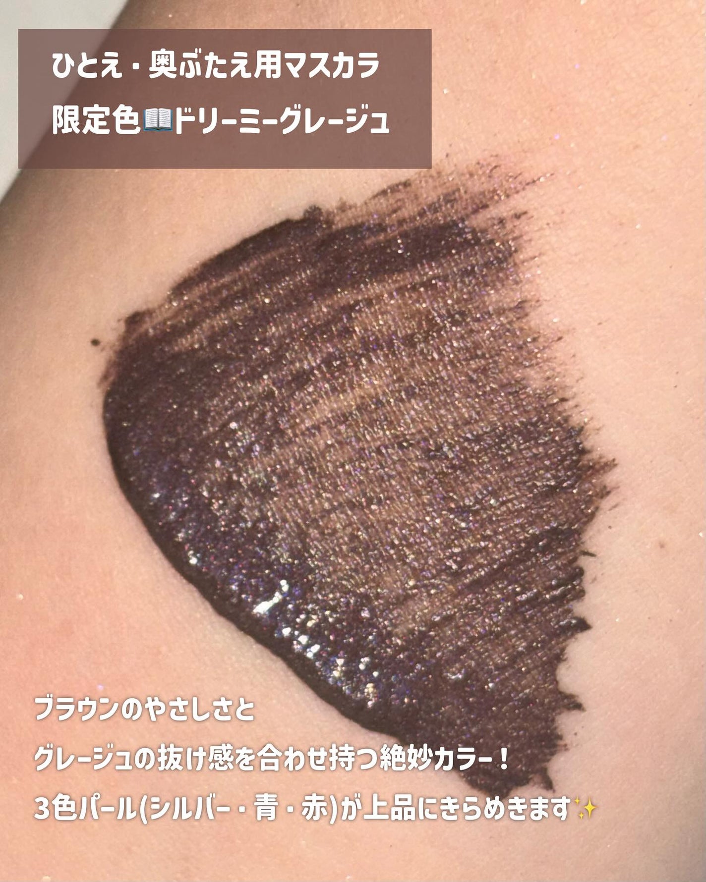 ひとえ・奥ぶたえ用マスカラ/アイプチ®/マスカラを使ったクチコミ(2枚目)